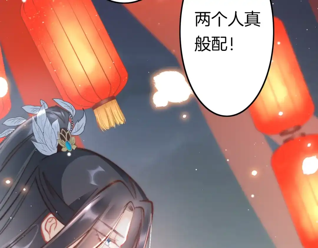 《应有长风倚碧鸢》第46话 但愿君心似我心 第130页