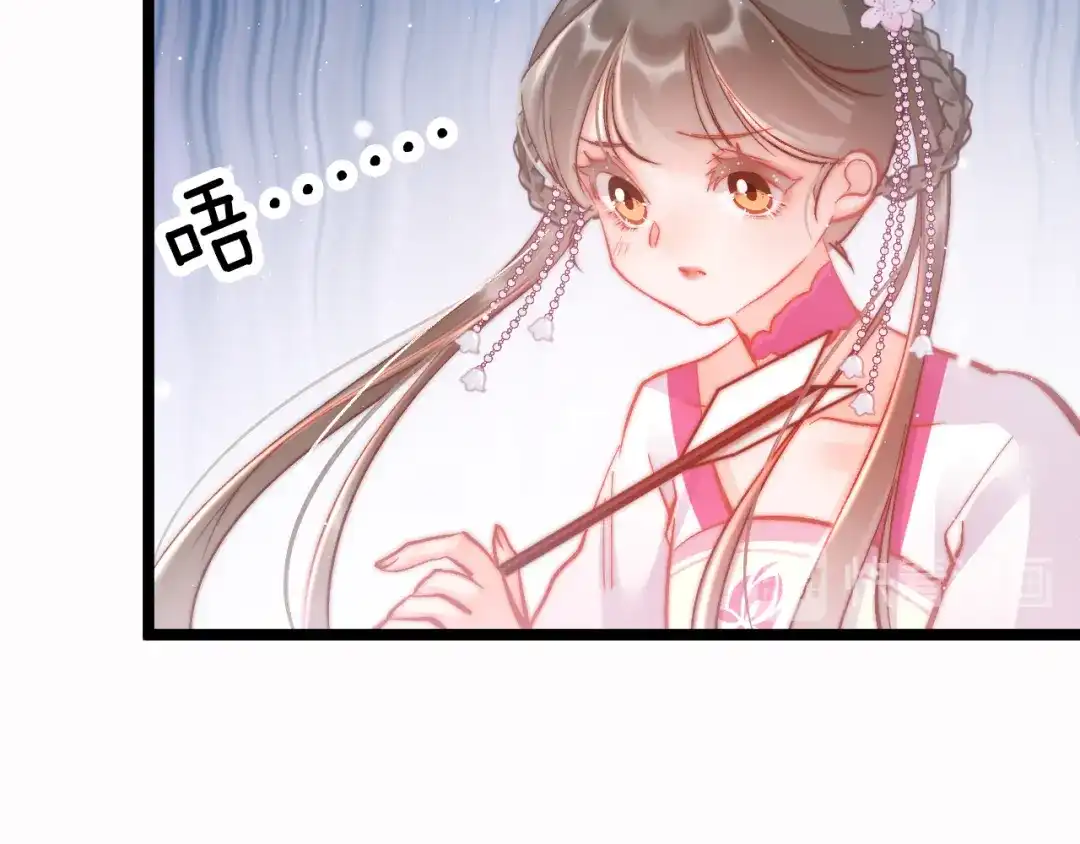 《应有长风倚碧鸢》第46话 但愿君心似我心 第113页