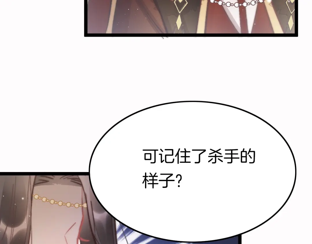《应有长风倚碧鸢》第46话 但愿君心似我心 第11页