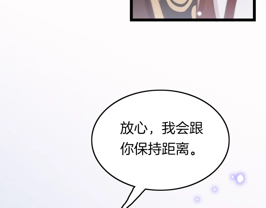 《应有长风倚碧鸢》第46话 但愿君心似我心 第65页