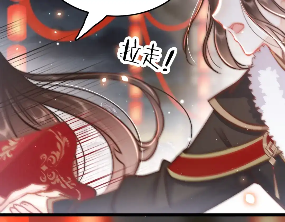 《应有长风倚碧鸢》第46话 但愿君心似我心 第91页