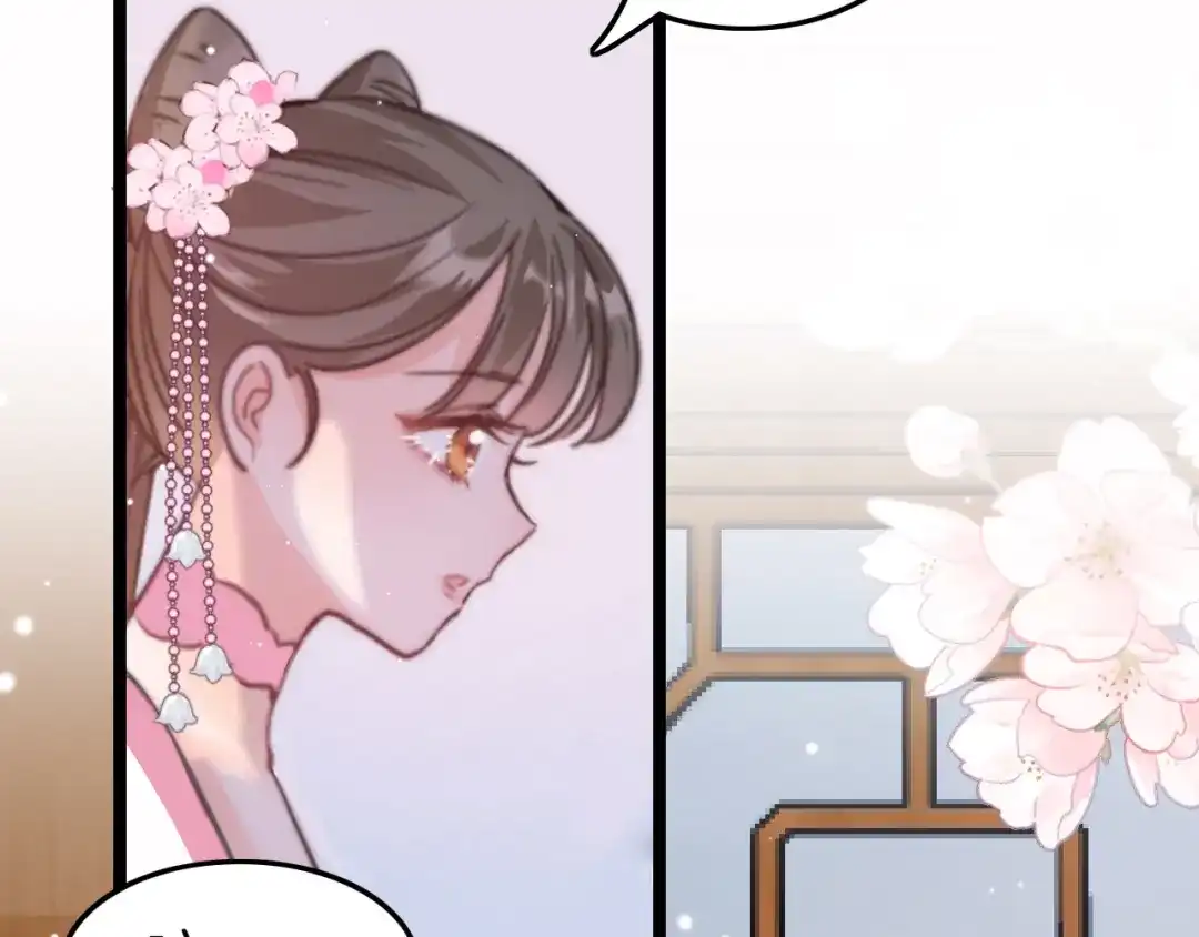 《应有长风倚碧鸢》第46话 但愿君心似我心 第44页