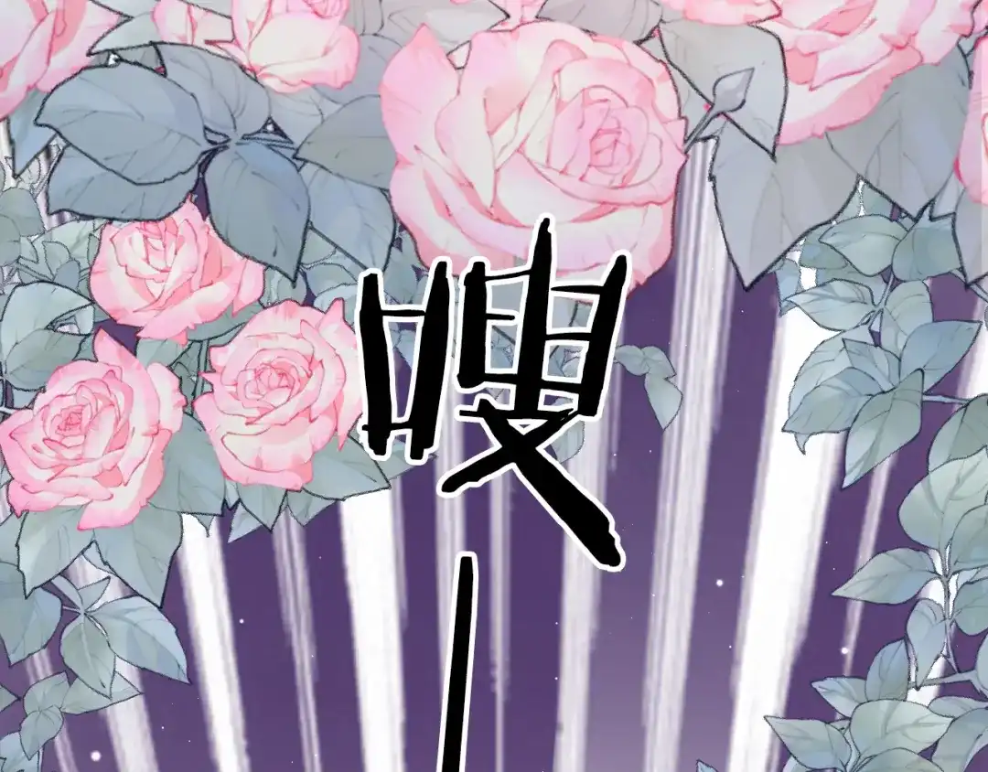 《应有长风倚碧鸢》第46话 但愿君心似我心 第125页
