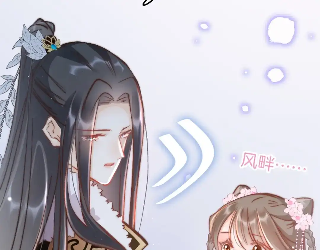 《应有长风倚碧鸢》第46话 但愿君心似我心 第66页