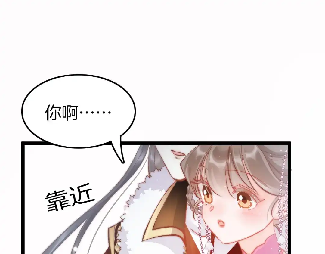 《应有长风倚碧鸢》第46话 但愿君心似我心 第115页