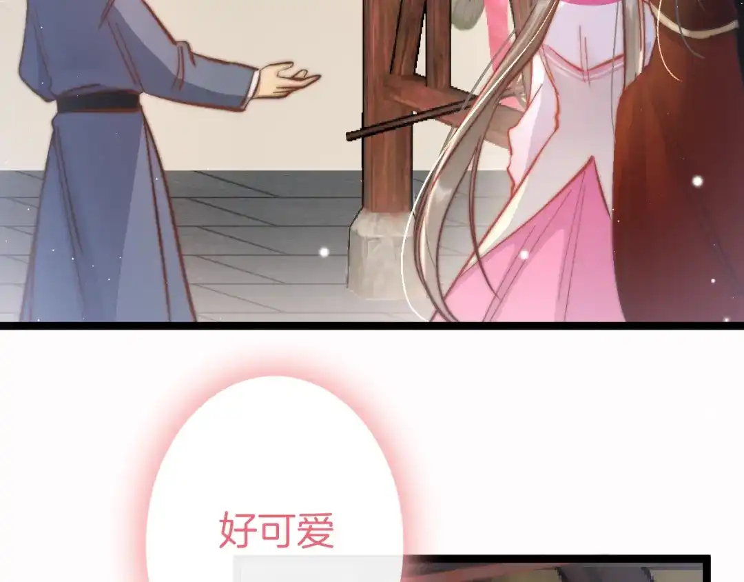《应有长风倚碧鸢》第46话 但愿君心似我心 第103页