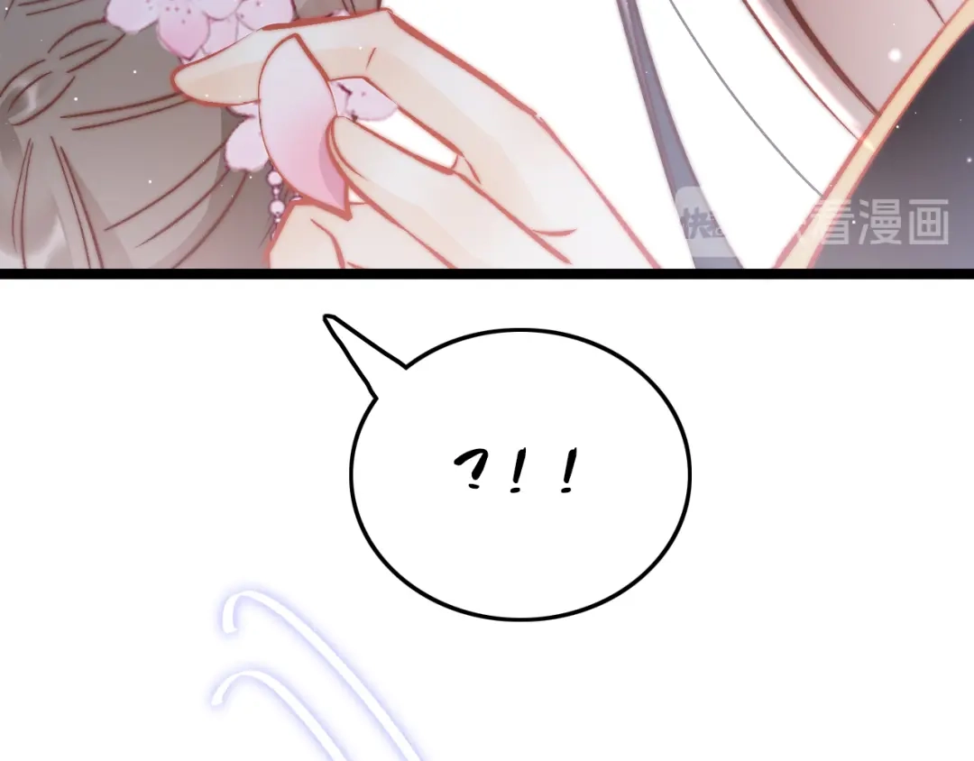 《应有长风倚碧鸢》第46话 但愿君心似我心 第58页