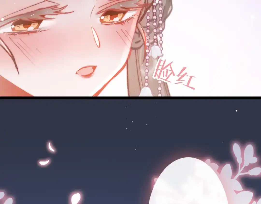《应有长风倚碧鸢》第46话 但愿君心似我心 第49页