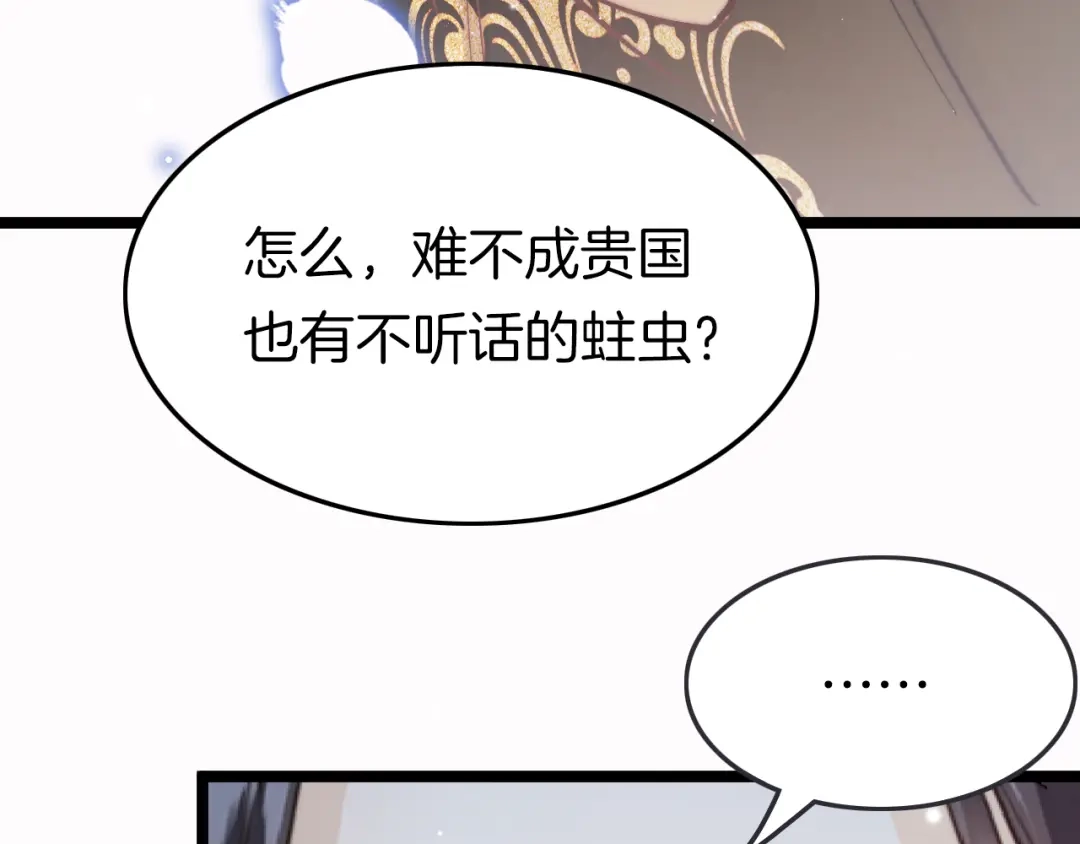 《应有长风倚碧鸢》第46话 但愿君心似我心 第21页