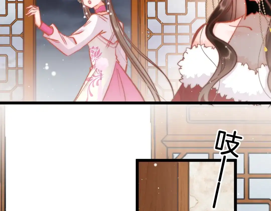 《应有长风倚碧鸢》第46话 但愿君心似我心 第38页