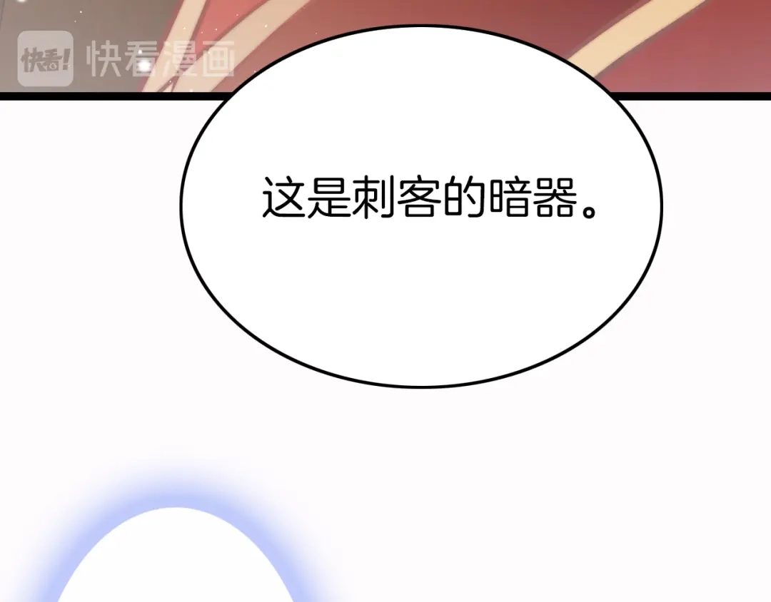 《应有长风倚碧鸢》第46话 但愿君心似我心 第15页