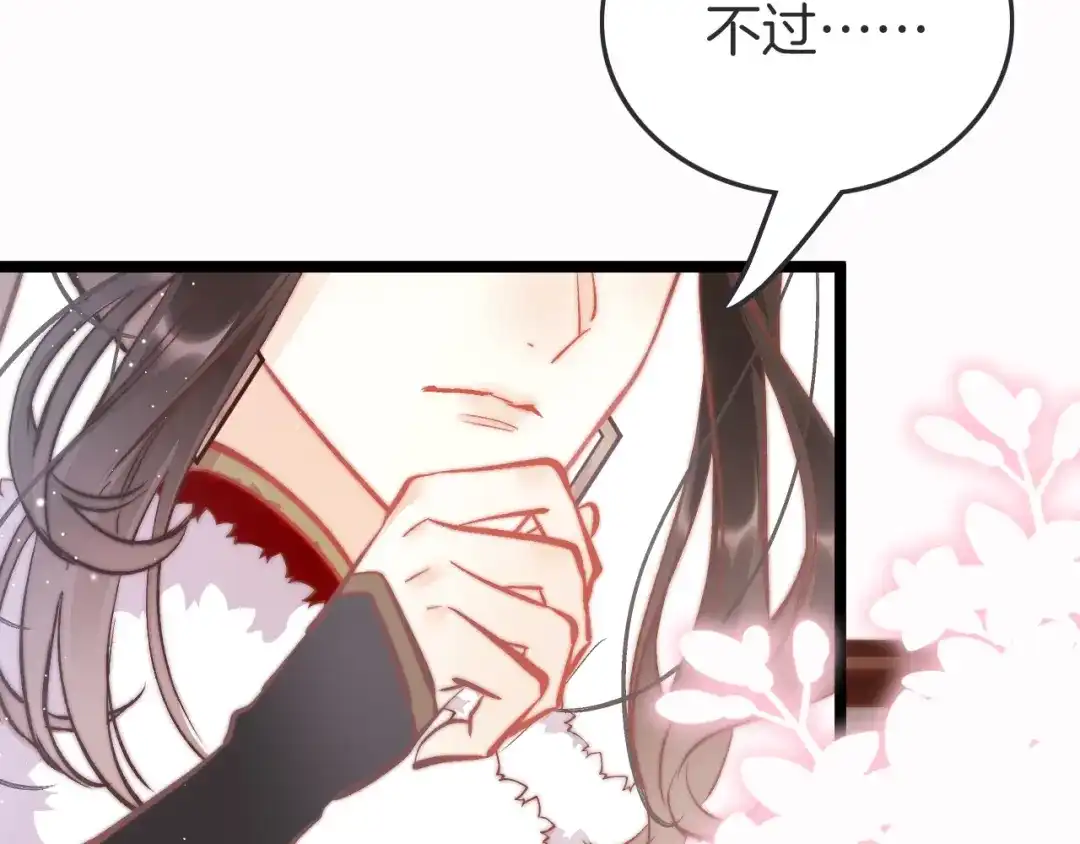 《应有长风倚碧鸢》第47话 被掳走 第11页