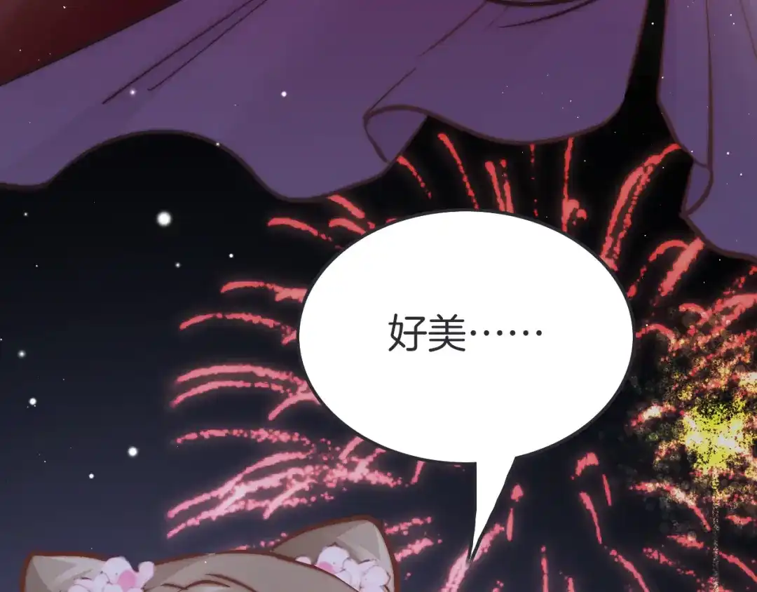 《应有长风倚碧鸢》第47话 被掳走 第93页