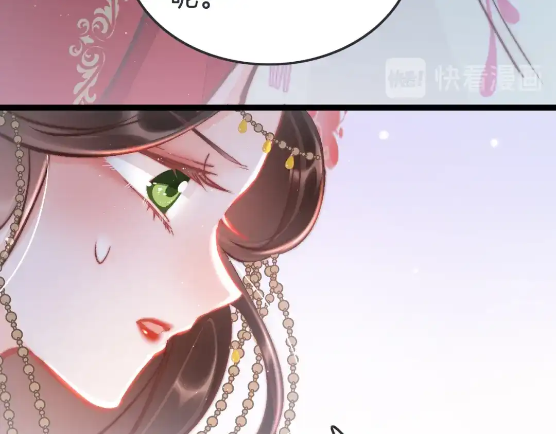 《应有长风倚碧鸢》第47话 被掳走 第87页