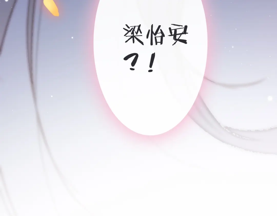 《应有长风倚碧鸢》第47话 被掳走 第142页