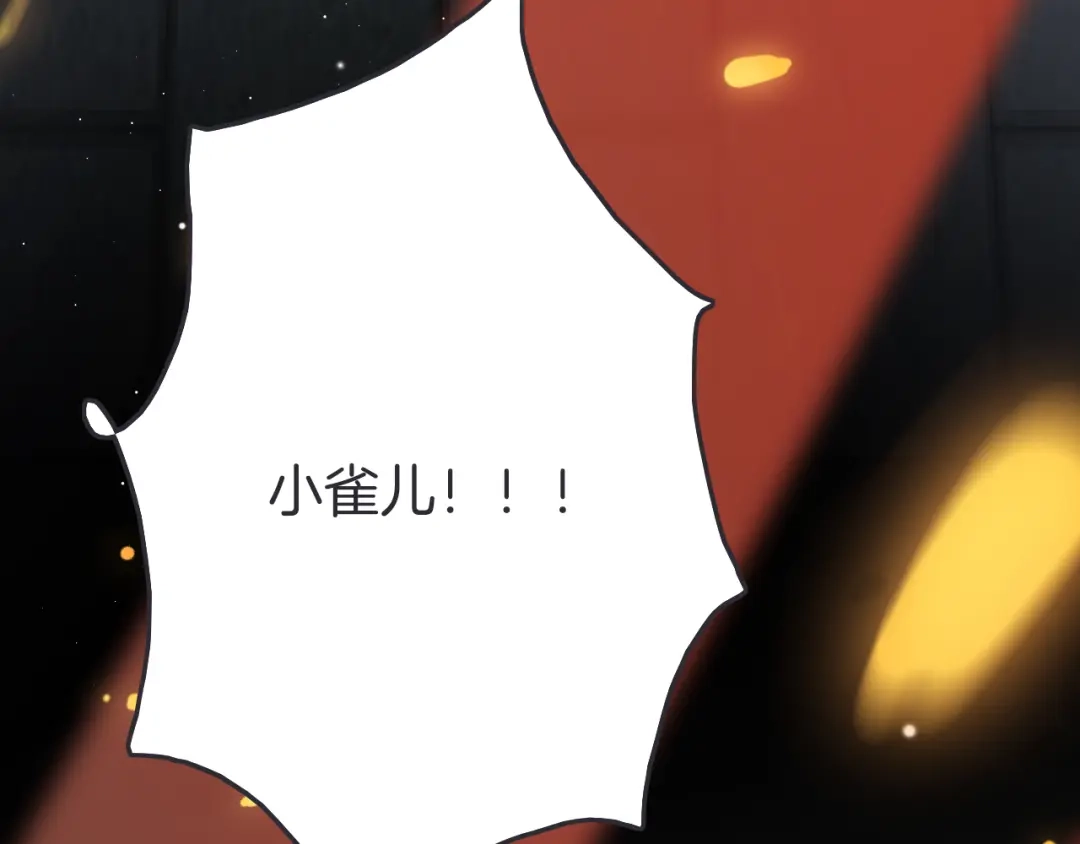 《应有长风倚碧鸢》第47话 被掳走 第107页