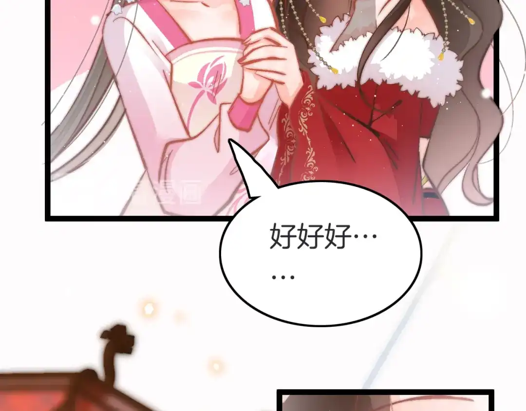 《应有长风倚碧鸢》第47话 被掳走 第57页
