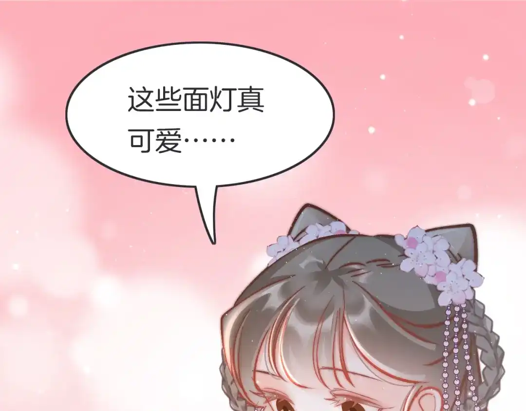 《应有长风倚碧鸢》第47话 被掳走 第62页