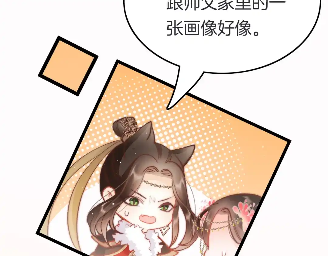 《应有长风倚碧鸢》第47话 被掳走 第7页