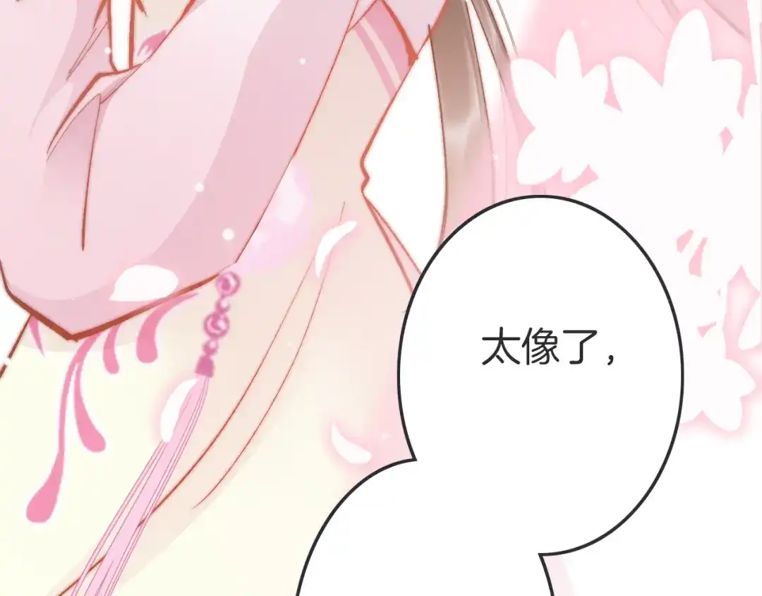 《应有长风倚碧鸢》第47话 被掳走 第15页