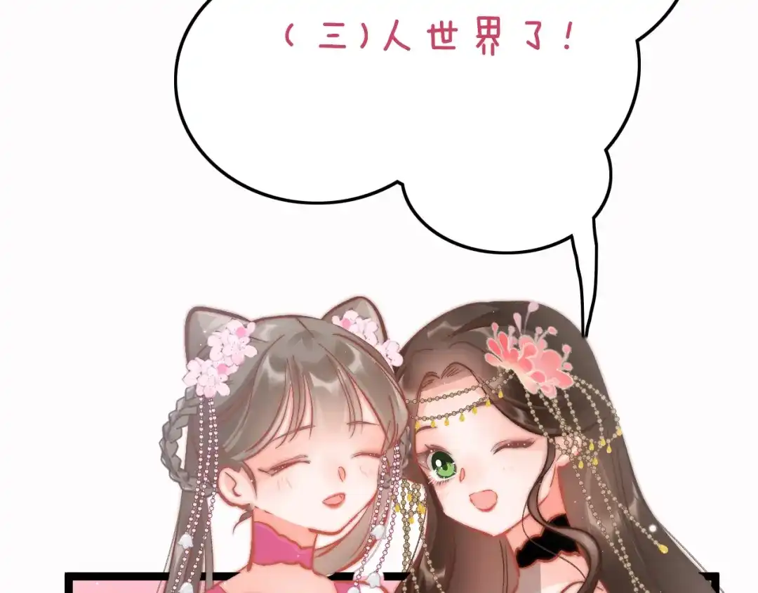 《应有长风倚碧鸢》第47话 被掳走 第56页