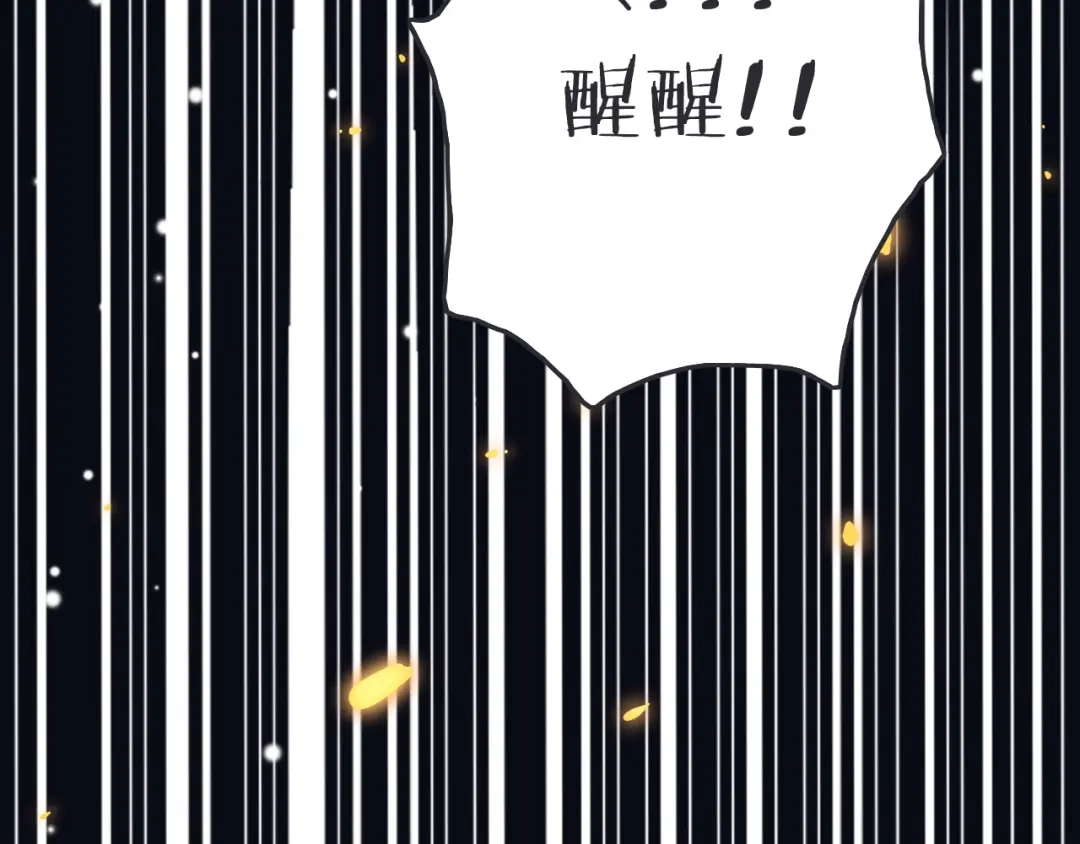 《应有长风倚碧鸢》第47话 被掳走 第125页
