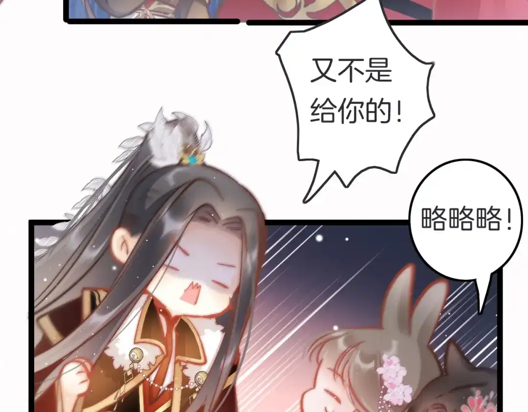 《应有长风倚碧鸢》第47话 被掳走 第46页