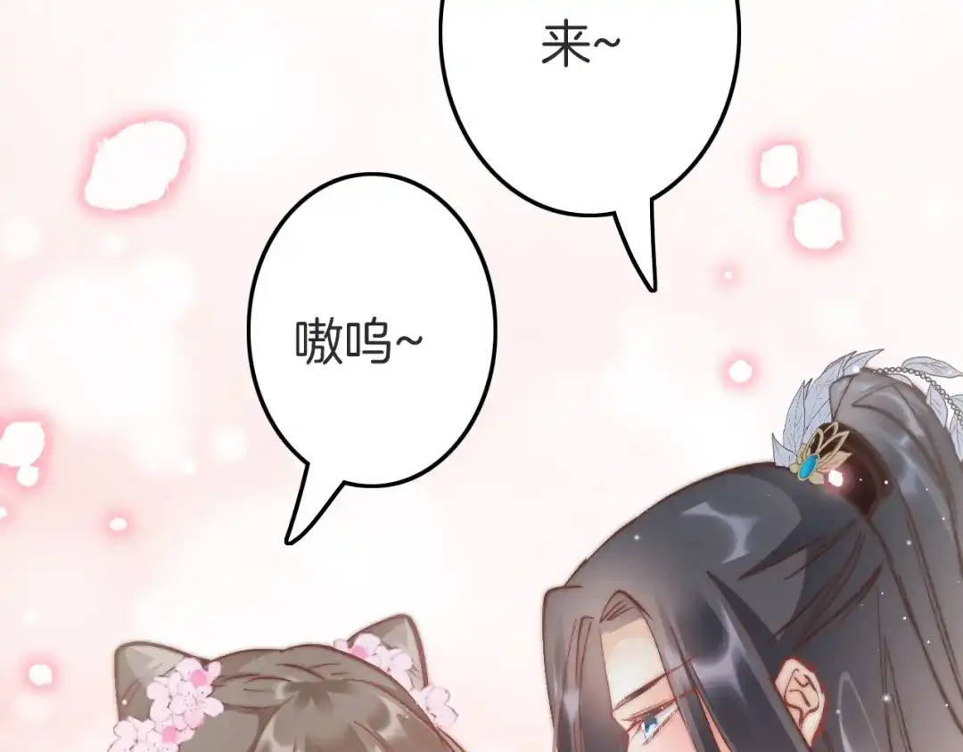 《应有长风倚碧鸢》第47话 被掳走 第22页