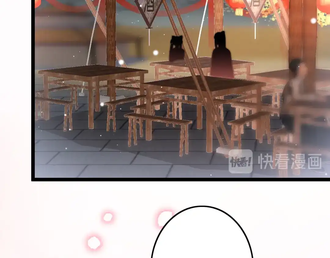 《应有长风倚碧鸢》第47话 被掳走 第21页