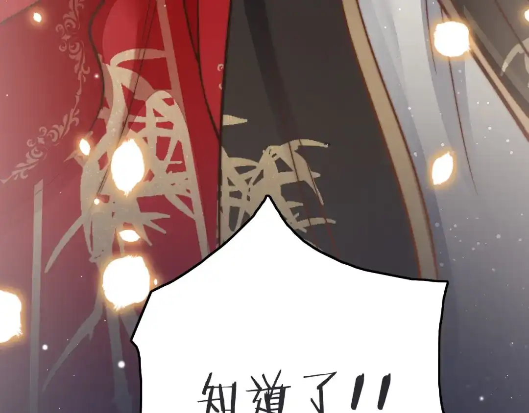 《应有长风倚碧鸢》第47话 被掳走 第77页