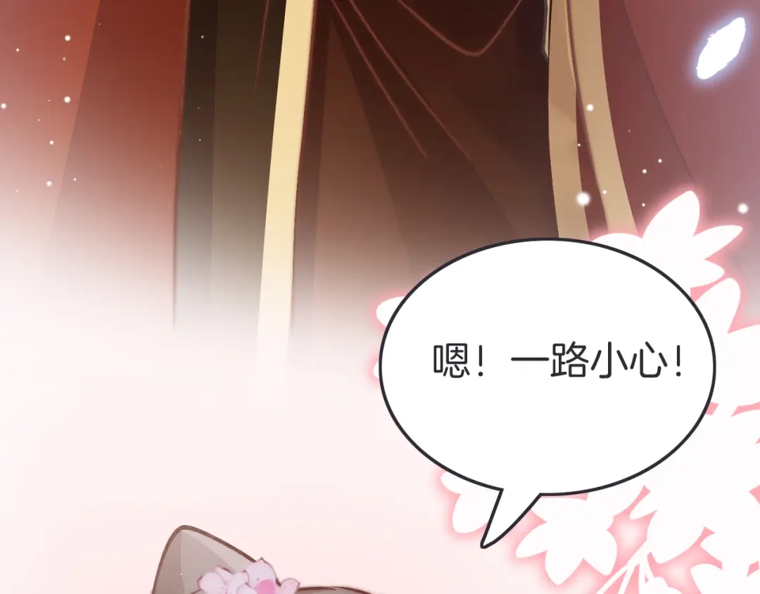 《应有长风倚碧鸢》第47话 被掳走 第52页