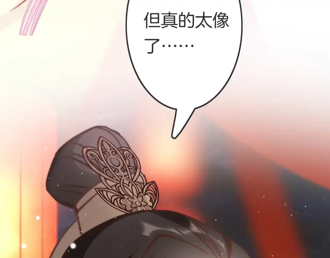 《应有长风倚碧鸢》第47话 被掳走 第16页