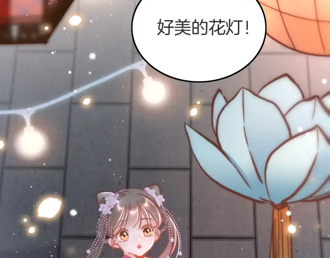 《应有长风倚碧鸢》第47话 被掳走 第59页