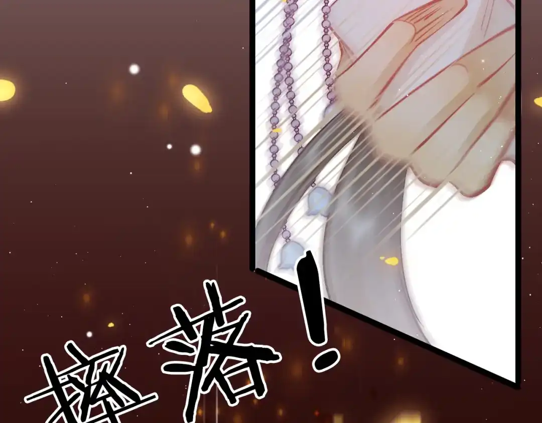 《应有长风倚碧鸢》第47话 被掳走 第113页