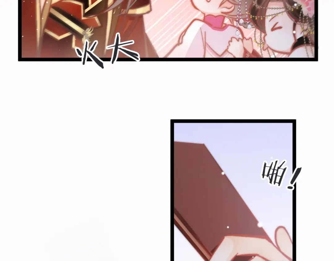 《应有长风倚碧鸢》第47话 被掳走 第47页