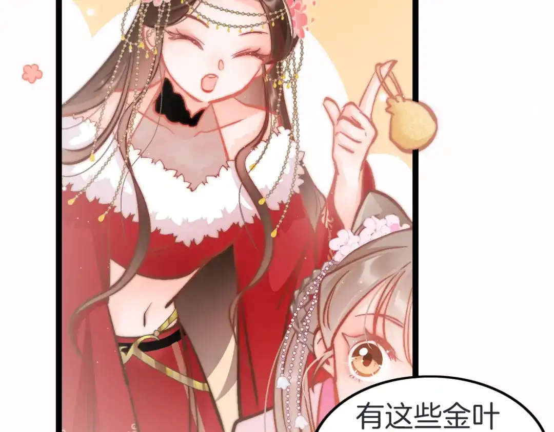《应有长风倚碧鸢》第47话 被掳走 第65页