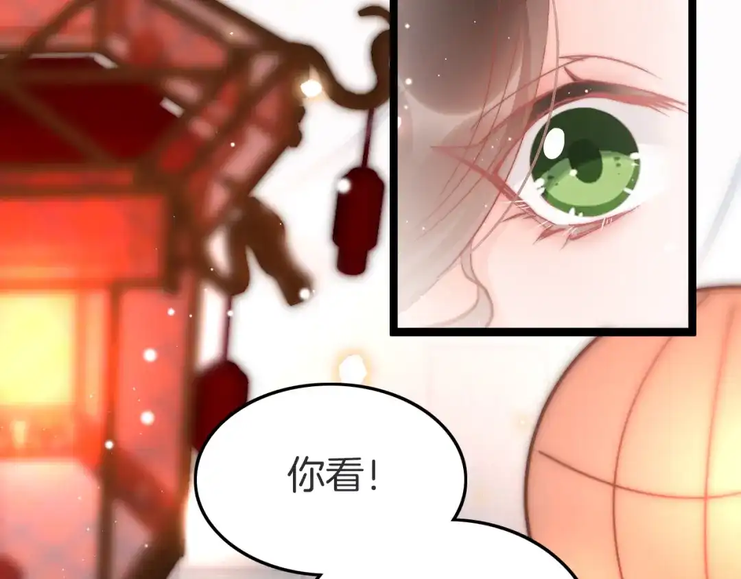 《应有长风倚碧鸢》第47话 被掳走 第58页