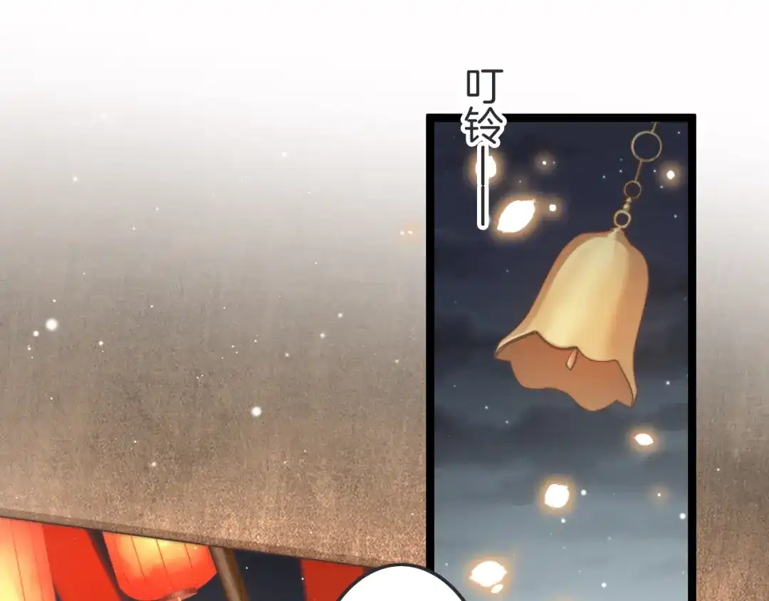 《应有长风倚碧鸢》第47话 被掳走 第26页