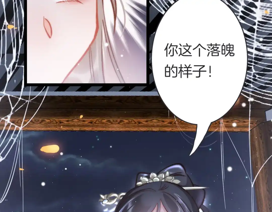 《应有长风倚碧鸢》第47话 被掳走 第137页
