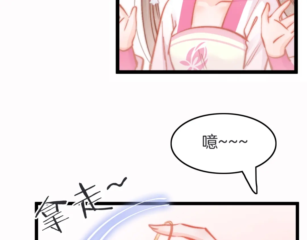 《应有长风倚碧鸢》第47话 被掳走 第41页