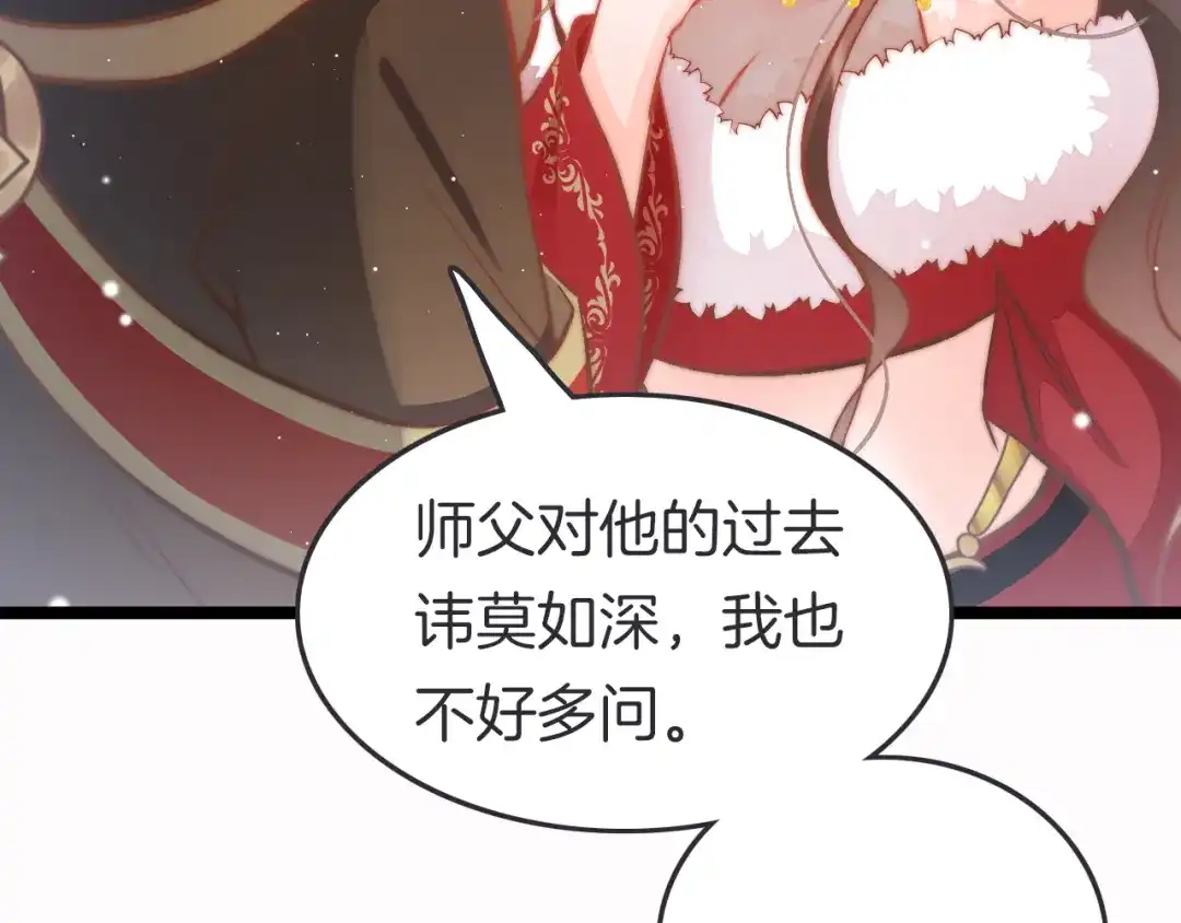 《应有长风倚碧鸢》第47话 被掳走 第10页