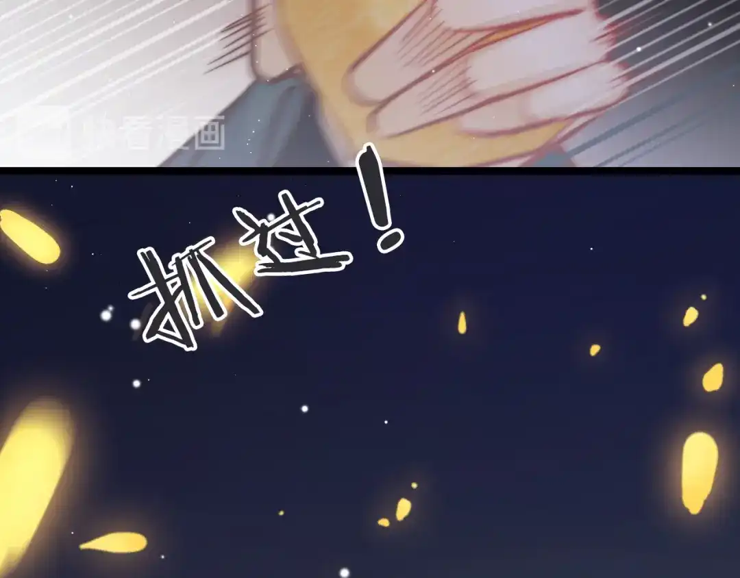 《应有长风倚碧鸢》第47话 被掳走 第67页