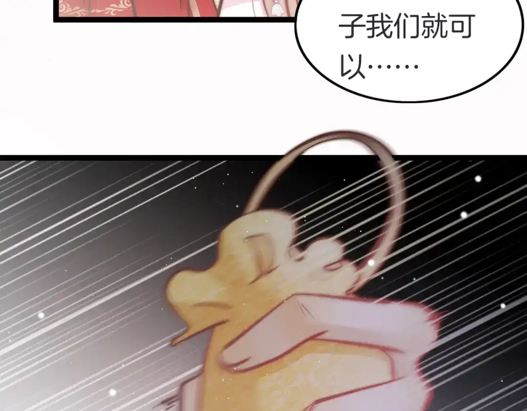 《应有长风倚碧鸢》第47话 被掳走 第66页