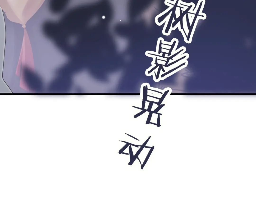 《应有长风倚碧鸢》第5话 无法拒绝的要求 第154页