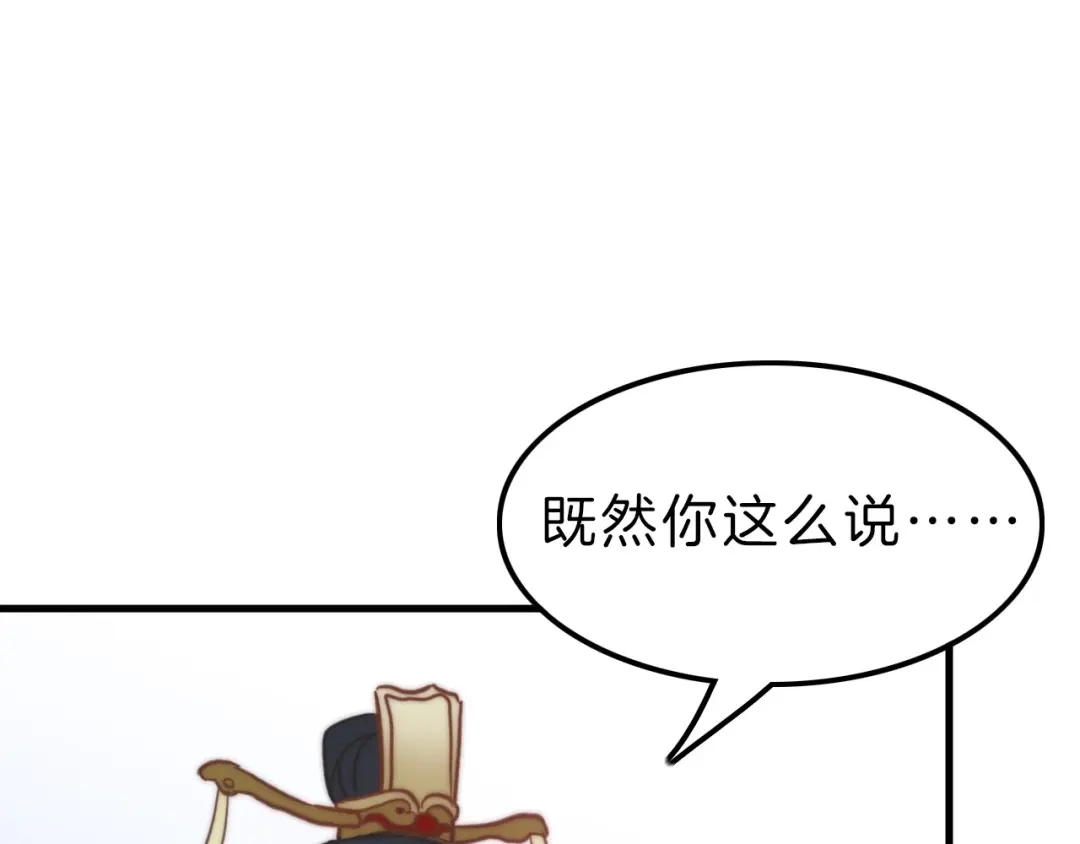 《应有长风倚碧鸢》第5话 无法拒绝的要求 第30页