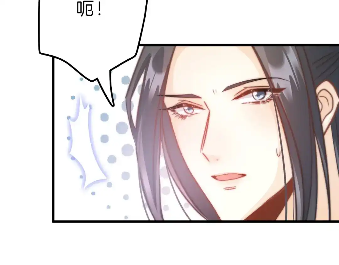 《应有长风倚碧鸢》第5话 无法拒绝的要求 第25页