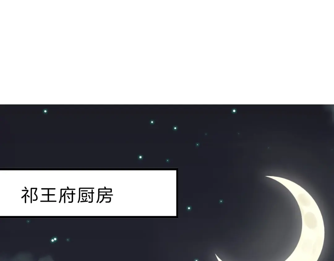 《应有长风倚碧鸢》第5话 无法拒绝的要求 第164页
