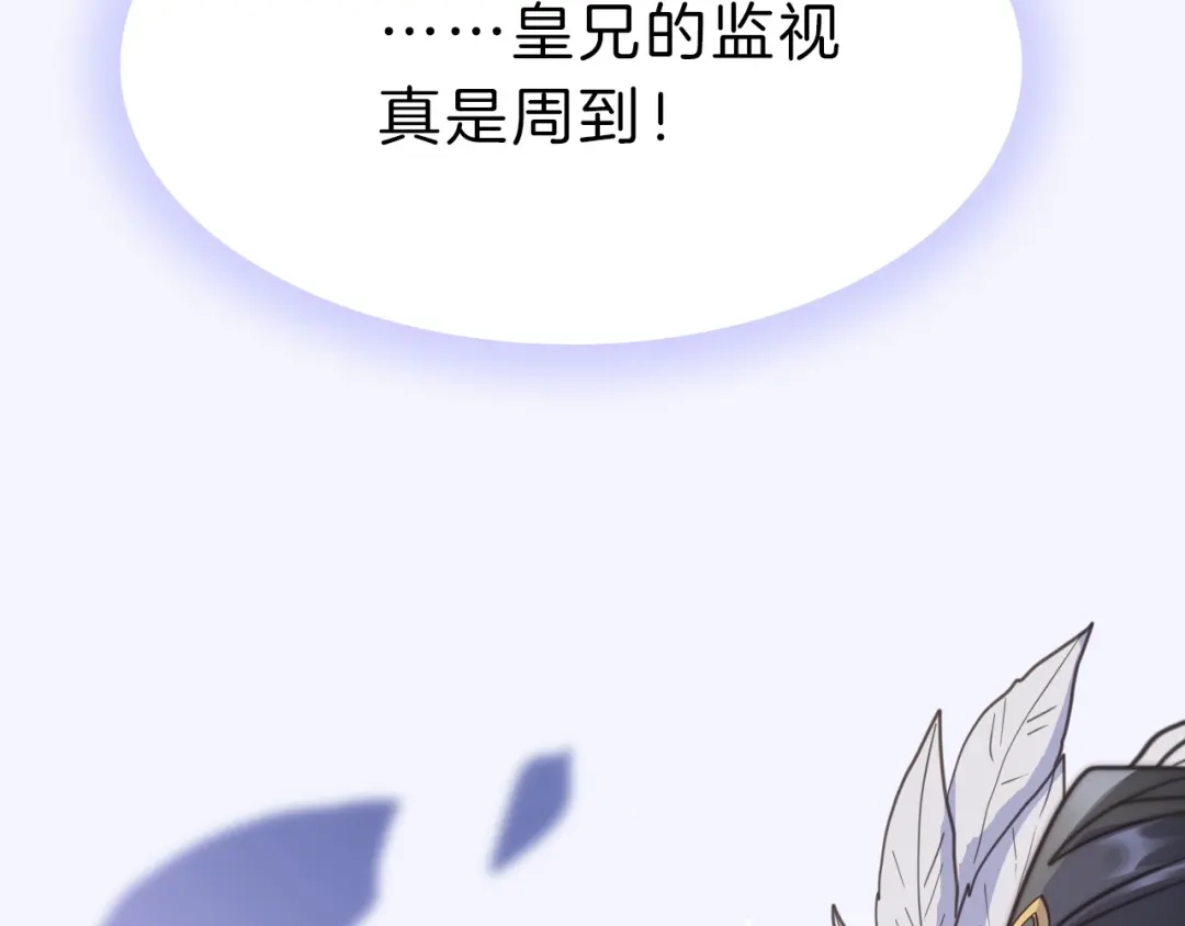 《应有长风倚碧鸢》第5话 无法拒绝的要求 第159页