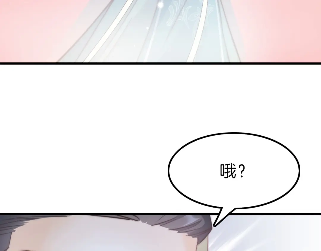 《应有长风倚碧鸢》第5话 无法拒绝的要求 第76页