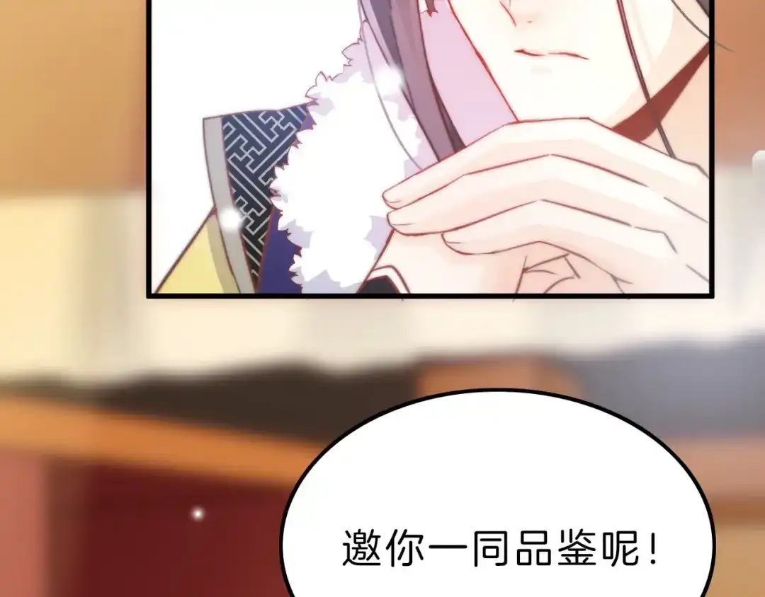 《应有长风倚碧鸢》第5话 无法拒绝的要求 第20页